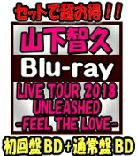 【オリコン加盟店】★特典クリアファイル2枚[外付]■初回盤BD+通常盤BDセット■山下智久 4Blu-ray【TOMOHISA YAMASHITA LIVE TOUR 2018 UNLEASHED -FEEL THE LOVE-】19/5/22発売【ギフト不可】