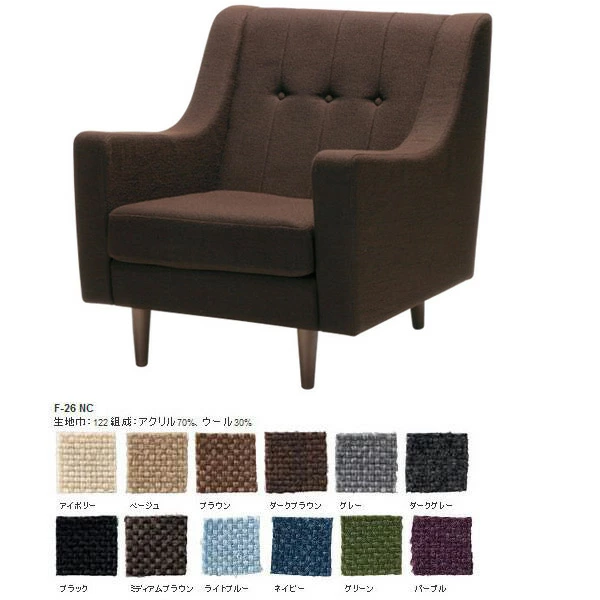一人用ソファー 一人掛けソファー 一人がけ レトロソファー 1人掛け カフェ風 ダイニング リビング 一人暮らし ソファ 肘掛け パーソナルソファ 北欧家具 一人掛けソファ デザイナーズ 1P 一人掛け ミッドセンチュリーソファ 1人用 リッチー オフィス 家具 日本製 ブランド