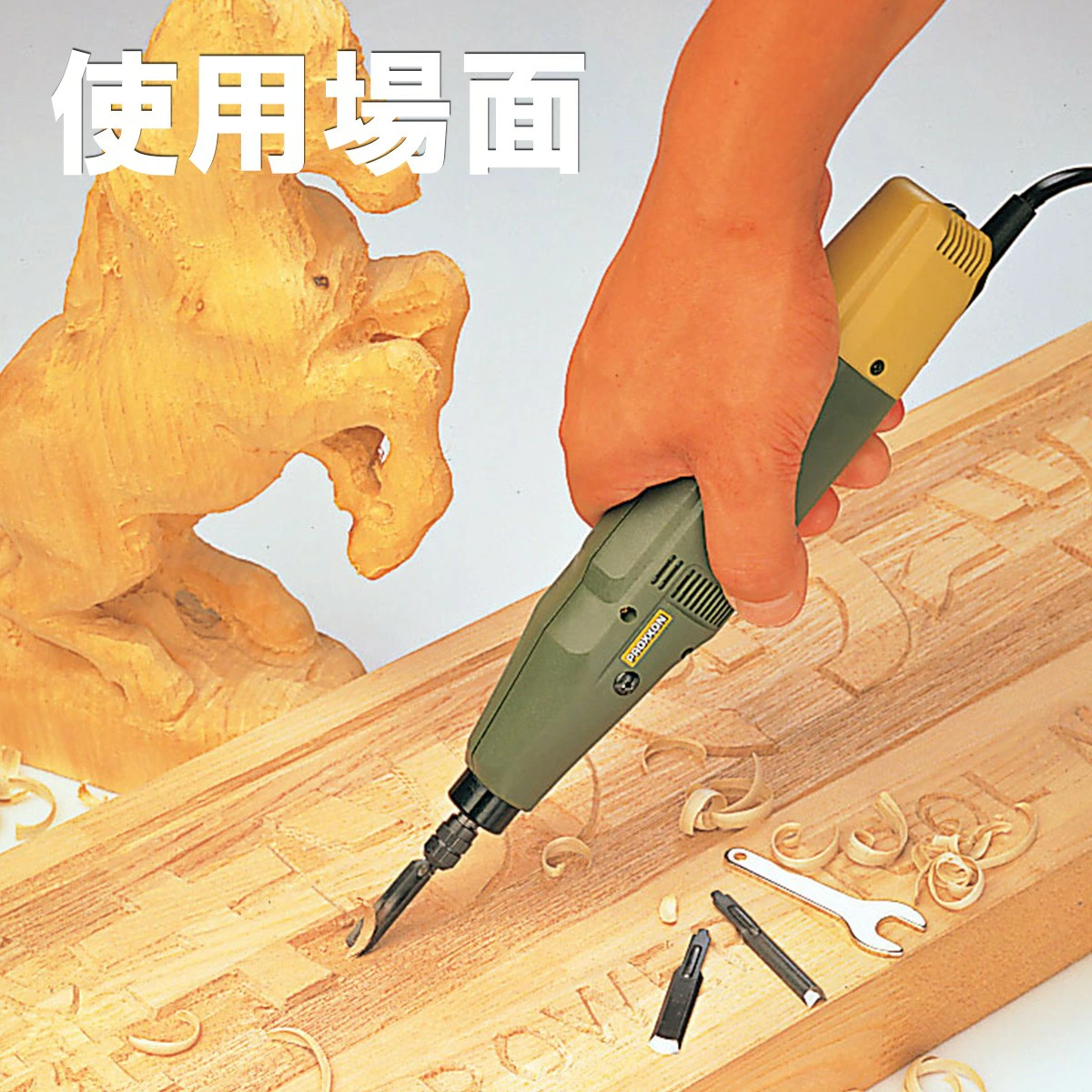 電動木彫機 カービングプロ 28640型 振動タイプ 【 木工 DIY 工作 木彫 彫刻 電動 】