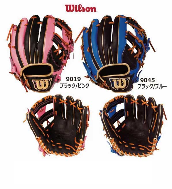 【増税前最後スーパーセール】しっかり感と柔軟性を併せ持つ「D-MAX」！！【野球】軟式/ソフト カラーグラブ/内野用/WTARDE69H ウィルソン/グローブ【DUAL】【おまけ付：DAEKIエフェクト】【送料無料】【型付け加工無料】