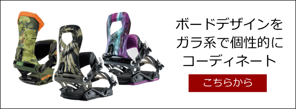 ガラ系バインディング