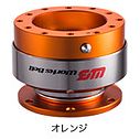 WORKS BELL/ワークスベル RAPFIX ボールロックシステム ラフィックス2 オレンジボディー/シルバースリープ【運送便 60サイズ 対応】