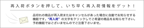再入荷
