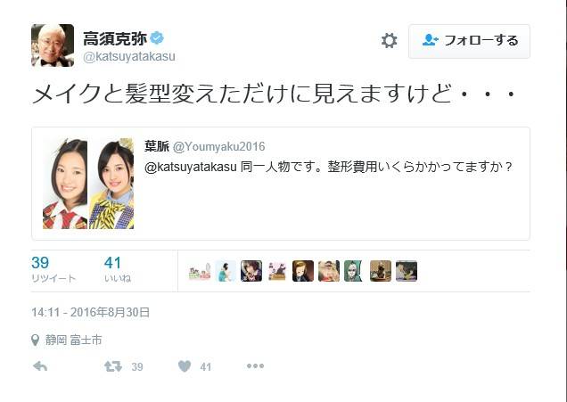 高須クリニック院長が断言、AKB兒玉遥は整形じゃなかった