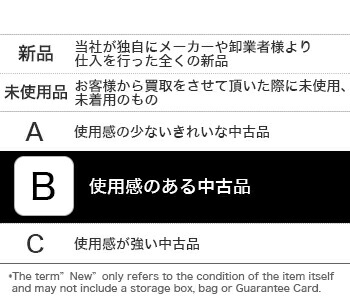 中古 ランクB