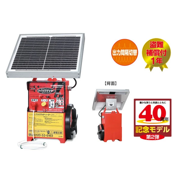 末松電子製作所:クイックゲッター ソーラー QIK12-3S