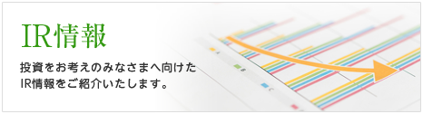 IR情報