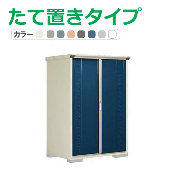 タクボ 物置 グランプレステージ ジャンプ GP-139AT（たて置きタイプ）【収納庫 収納 屋外収納庫 屋外 小型物置 倉庫 小屋】