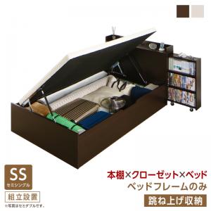 組立設置付 タイプが選べる大容量収納ベッド Select-IN セレクトイン ベッドフレームのみ 跳ね上げ収納 セミシングル 深さラージ