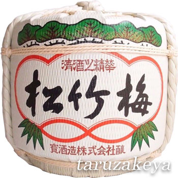 松竹梅樽酒 2斗樽1斗入り［18L/36L］上底樽【受注生産】【代引き不可】【時間指定不可】