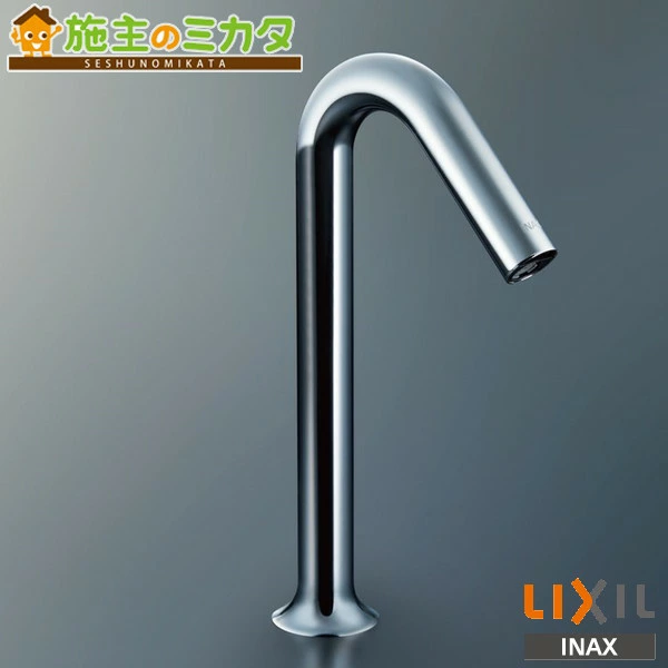 INAX LIXIL 洗面器･手洗器用サーモスタット付自動水栓 【AM-210TCV1】 オートマージュ グースネックタイプ 混合水栓 蛇口 リクシル★
