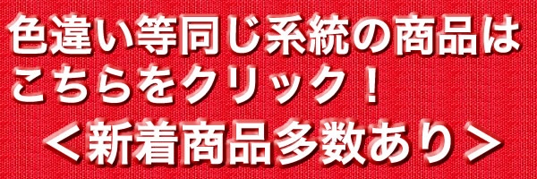 関連商品
