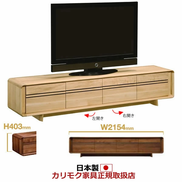 カリモク テレビボード/ ソリッドアールボード 幅2154×高さ403mm【QU7107※001】【COM オークD・G・S】【QU7107※001】