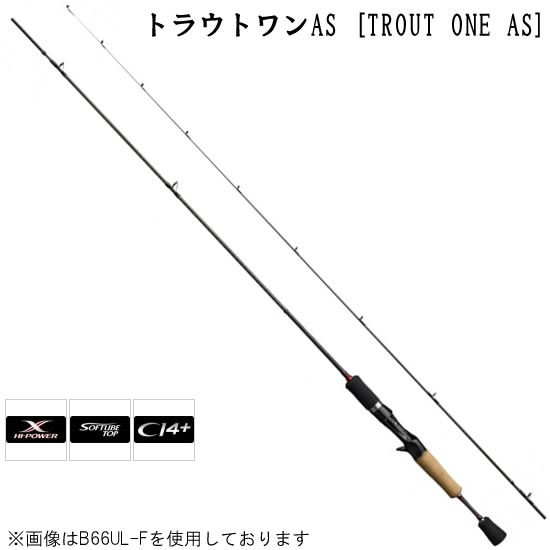 シマノ トラウトワンAS S66SULF (トラウトロッド)