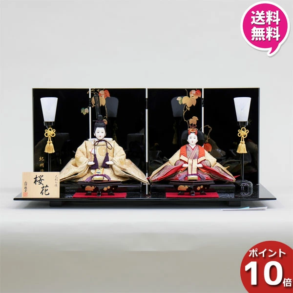 雛人形 ひな人形 親王平飾り 平飾り 親王飾りお雛様 雛飾り 初節句 節句人形「4E11-AA-133」 送料無料