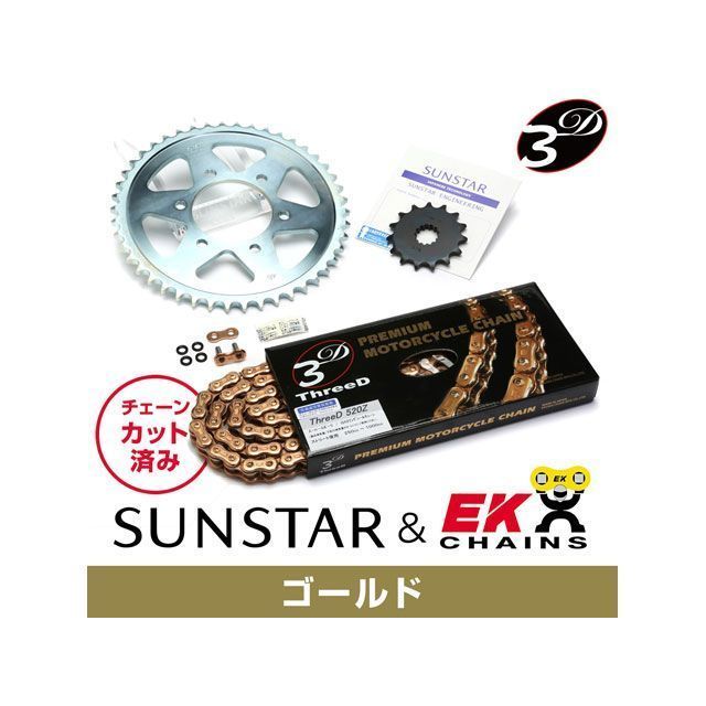 【特価品】サンスター CB400SS KE35147 スプロケット＆チェーンキット（ゴールド） SUNSTAR