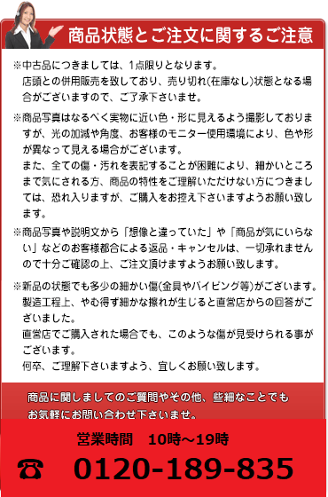 カウカウCawCawの商品状態とご注文に関するご注意