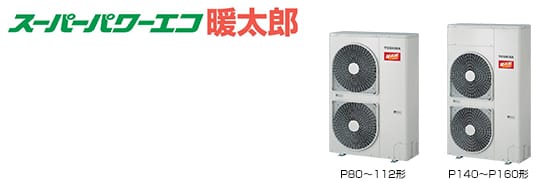 東芝 RBHB11231M 業務用エアコン