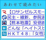 あわせて読みたいブログパーツ