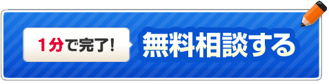無料転職サポートはこちら