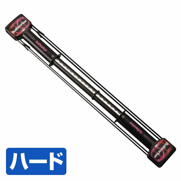 福発メタル BULLWARKER ブルワーカーXOハードタイプ ソリッド FB-2216 BULLWARKER ブルワーカー フィットネス トレーニング 筋トレ 筋力 【送料無料】