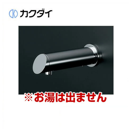 【最大2000円クーポン有】[713-501]カクダイ 洗面水栓 壁付タイプ 能（のう） センサー水栓 電池専用 バッテリー電磁弁内蔵 洗面台 洗面所 蛇口 【送料無料】 おしゃれ