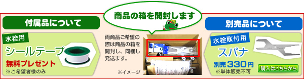 無料プレゼントについて