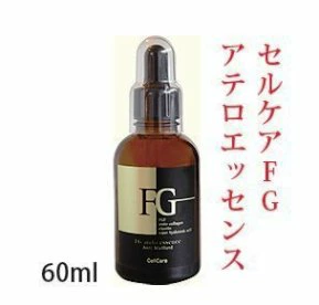 【即納/あす楽/代引不可】Cell Care セルケア【3点セット】FGアテロエッセンス 60mL 業務用 美容液