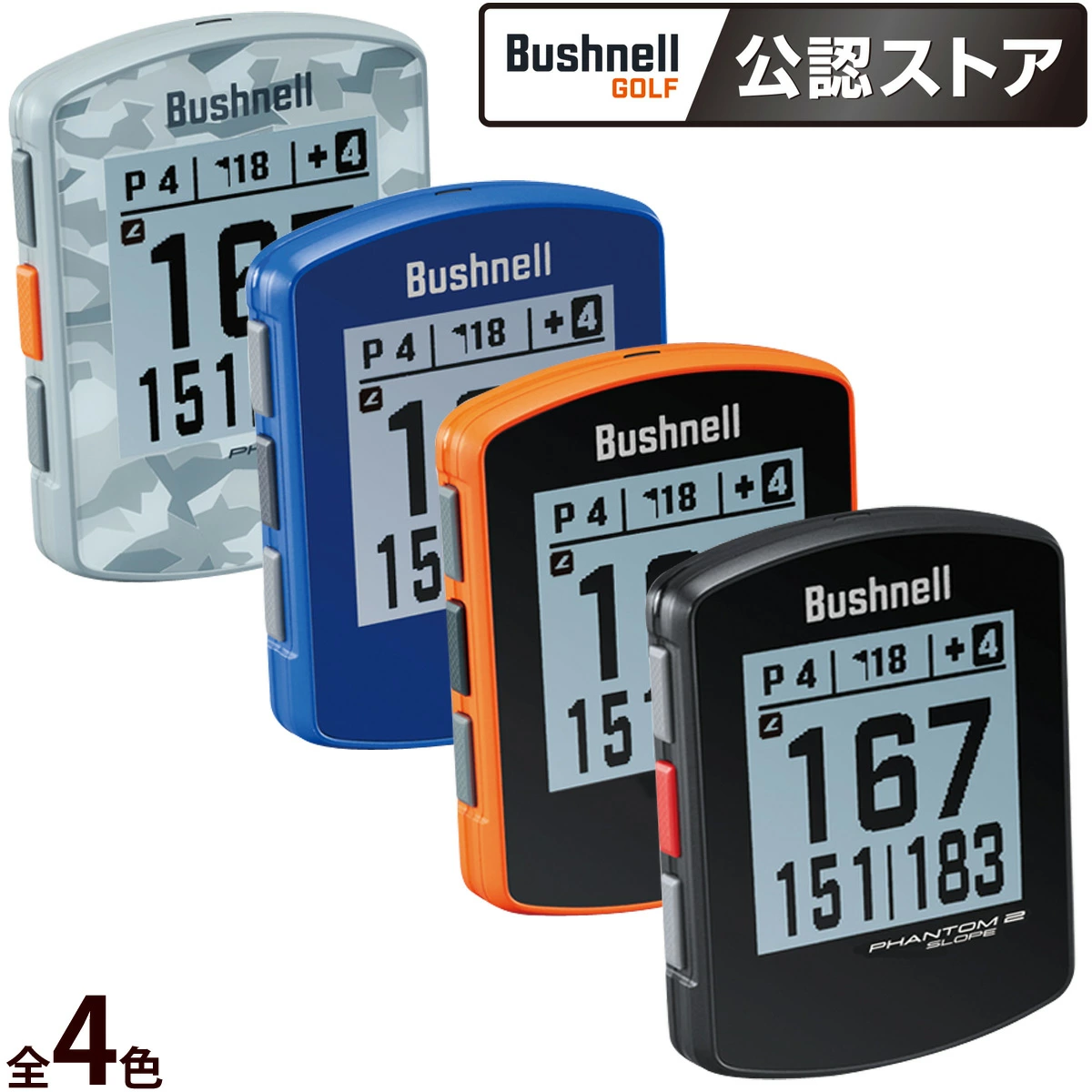 携帯型レーザー距離測定器 ライトスピード プライム1300 PRIME1300 ブッシュネル レーザー測定器 コンパクト 距離計 建築 土木 災害