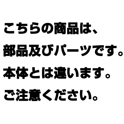 【まとめ買い10個セット品】 かつ箱用部品 匠用 替刃(2枚組)【 だしこし・みそこし 】