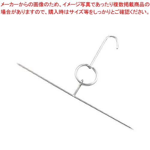 【まとめ買い10個セット品】 18-8 北京ダック用 肉つりフック T型