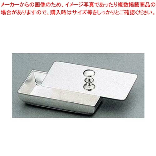 【まとめ買い10個セット品】 H 洋白 普及型 ようじ入れ 一枚蓋 三種メッキ メイチョー