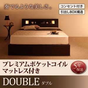 モダンライト・コンセント収納付きベッド Viola ヴィオラ プレミアムポケットコイルマットレス付き ダブル  棚付きでベッド周りスッキリ 宮の横も機能付きしっかり背面化粧 組み立て簡単なBOXタイプ 長物もたっぷり収納