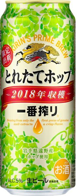 【２ケース単位】【送料無料！】（北海道、沖縄、離島は除く。配送は佐川急便で。）キリン一番搾りとれたてホップ５００ＭＬ缶（６缶パック×４入＝２４本×２）２ケース売り