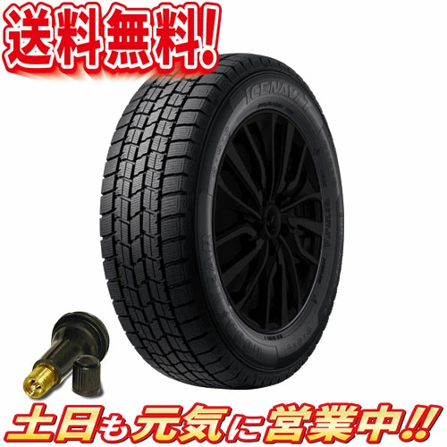 スタッドレスタイヤ 2本セット グッドイヤー ICE NAVI 7 アイスナビ7 215/55R16インチ 93Q 送料無料 バルブ付