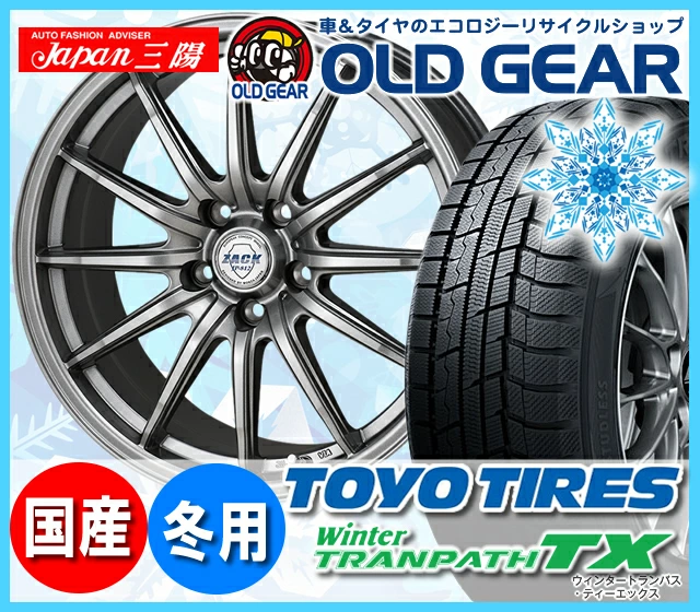 期間限定送料無料！ スタッドレスタイヤ ホイール 新品 4本セット 185/65R15 15インチ (185-65-15) TOYO トーヨー ウィンタートランパスTX ジャパン三陽 ザック JP-812 バランス調整済み！