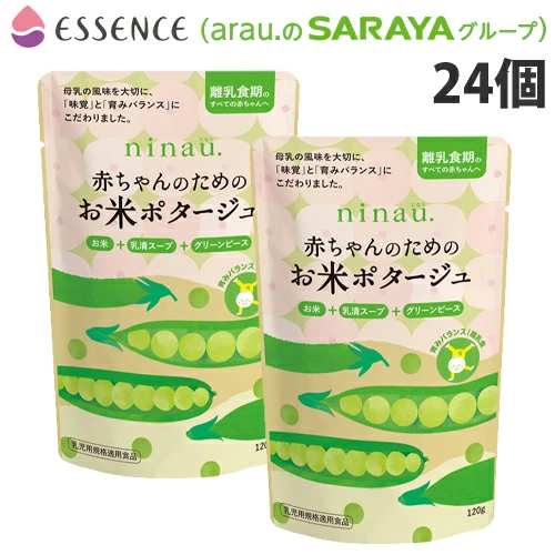 エサンス ninau. 赤ちゃんのためのお米ポタージュ グリーンピース 120g×24個 【送料無料（一部地域除く）】