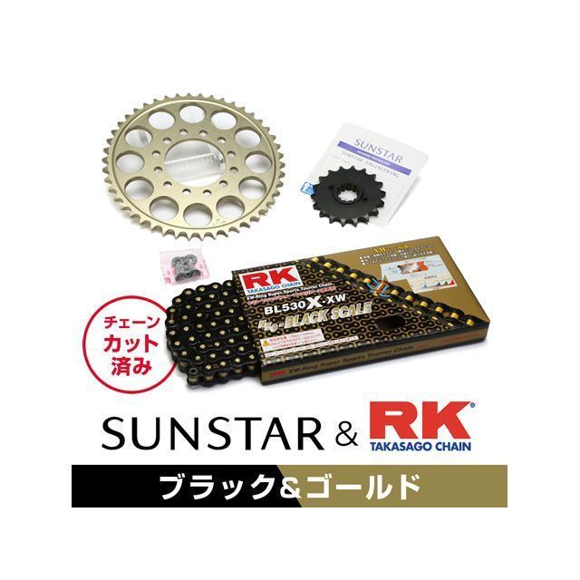 【特価品】SUNSTAR GSX750F スプロケット関連パーツ KR58614 スプロケット＆チェーンキット（ブラック） サンスター