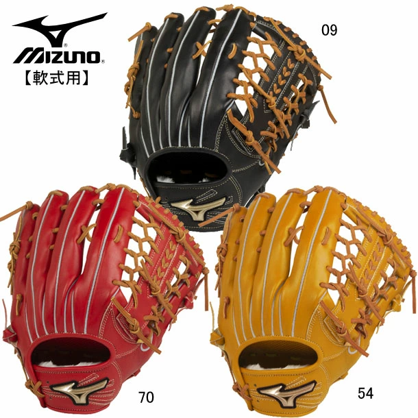 軟式用 グローバルエリート HSelection02＋(プラス)外野手用：サイズ16N※グラブ袋付【MIZUNO】野球 軟式用グラブ 20SS（1AJGR22417）*25