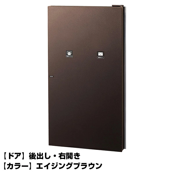 【送料無料】PANASONIC CTNR5911RMA エイジングブラウン COMBO-int [宅配ボックス(住宅壁埋め込み専用・後出し・右開き)]