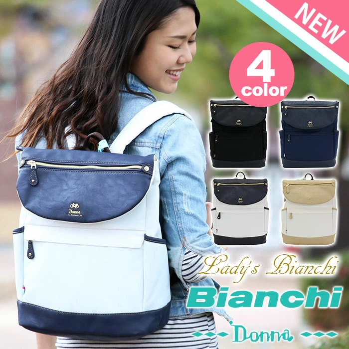 リュック Bianchi Donna 送料無料 ビアンキ ドンナ バッグ リュックサック デイパック レディース 大人 BDFA-04