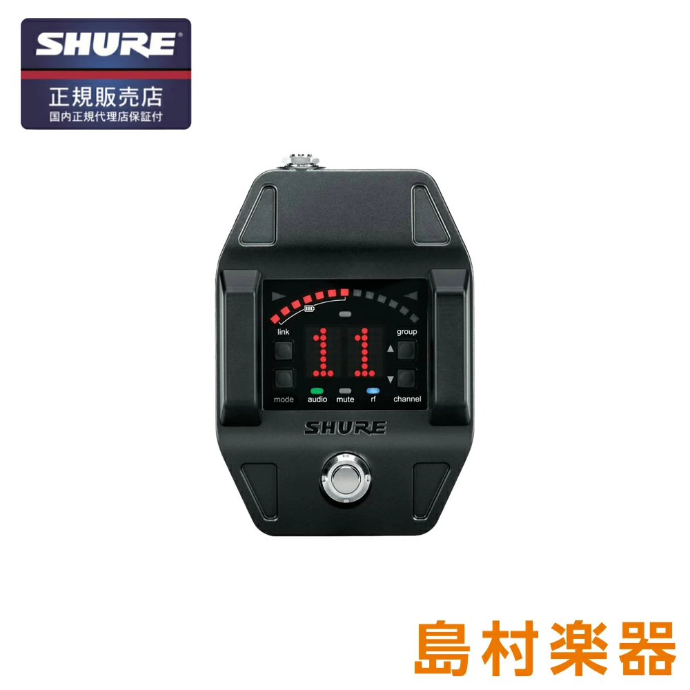 SHURE GLXD6 ワイヤレスマイクシステム/シングルチャンネルギターペダル受信機 【シュア】【国内正規品】