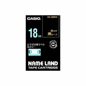 (業務用30セット) CASIO カシオ ネームランド用ラベルテープ 【幅：18mm】 XR-18BKG 黒に金文字