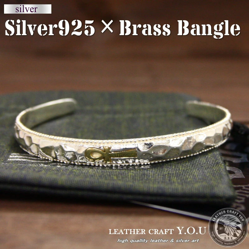 バングル/ブレスレット/シルバー925/ブラス/真鍮/ゴシックスタイル/フリーサイズ/bg-go191