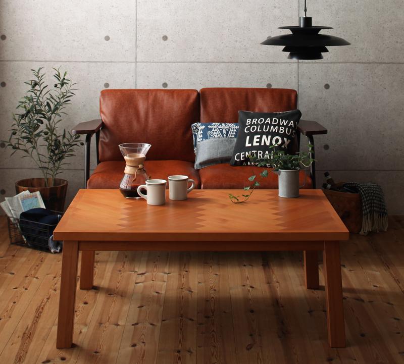 天然木アルダー材ヘリンボーン柄こたつテーブル Harriet ハリエット 長方形(75×105cm)