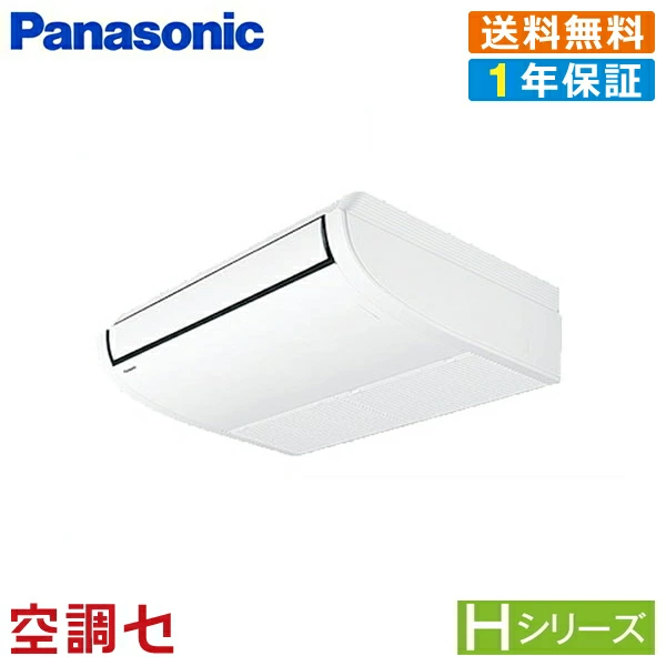 ★今だけエアコン大幅値下げ★PA-P40T6SHAパナソニック 業務用エアコン 標準省エネ天井吊形 1.5馬力 シングル単相200V ワイヤードHシリーズ エコナビ★在庫状況はお問合わせ下さい★