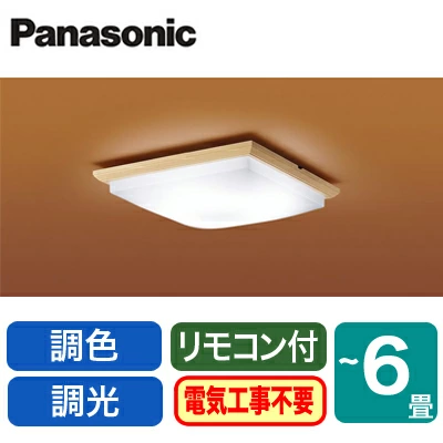 【9/4 20：00～9/11 1：59 エントリーとカードでポイント最大34倍】LGBZ0800Kパナソニック Panasonic 照明器具 和風LEDシーリングライト 調光・調色タイプ LGBZ0800K 【～6畳】
