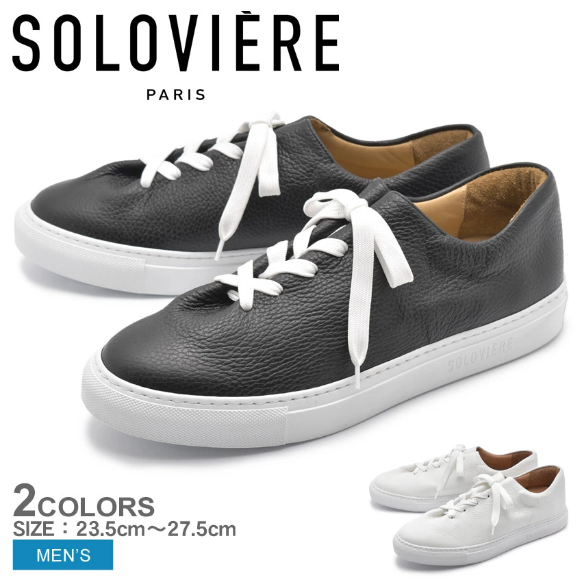 送料無料 SOLOVIERE ソロヴィエール スニーカー 全2色エルヴェ アン ヴィル HERVE EN VILLE メンズ 靴 ローカットシューズ シンプル 無地