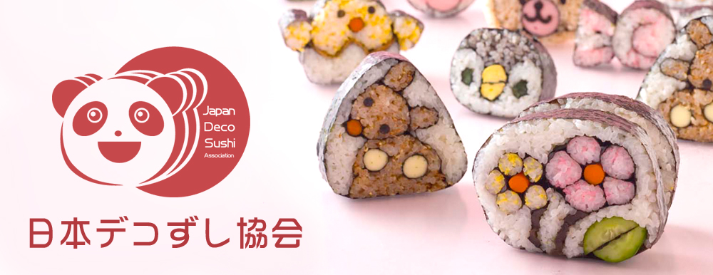 日本デコずし協会